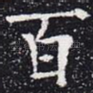 百