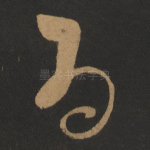 为