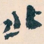 北