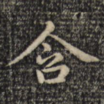含