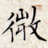微