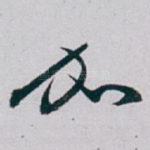 加