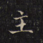 主