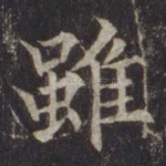 虽