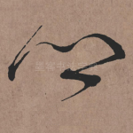 鄉