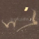 以