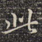 此