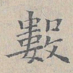 数