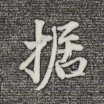 据