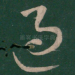 过