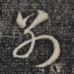 别