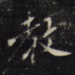 教