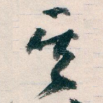 其