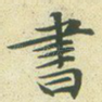 书