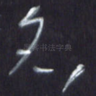 名