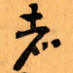 者