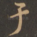 于