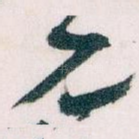 兄
