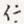 仁