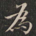 为