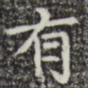 有