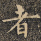 者