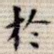 于