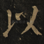 以