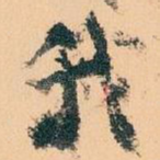我