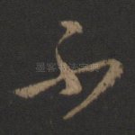 不
