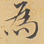 为