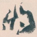 的