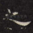 之