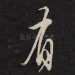 有