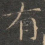 有