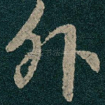 外