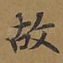故