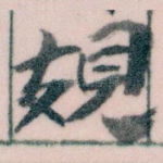 規