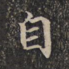 自
