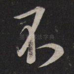 不