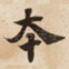 本