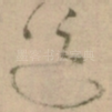 道