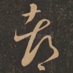 都