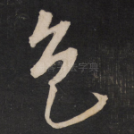色