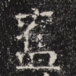 □