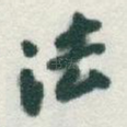 法