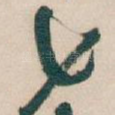 七