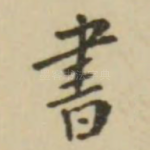 书
