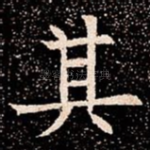 其