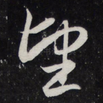 望